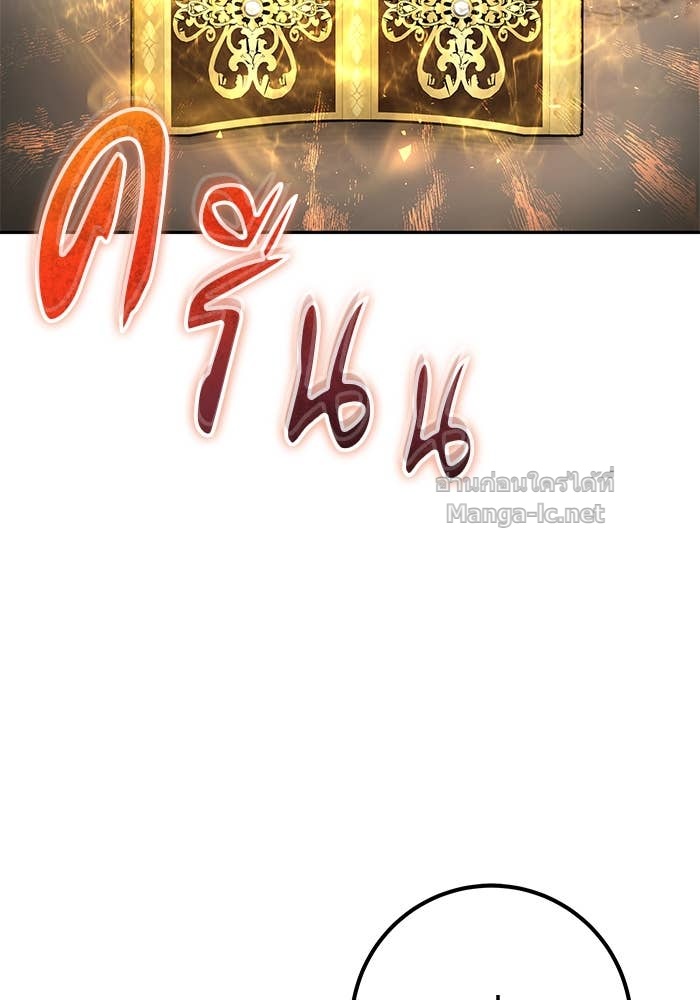 Secretly More Powerful Than the Hero แกร่งเกินผู้กล้า แต่ซ่าไม่ได้ ตอนที่ 52 page 139