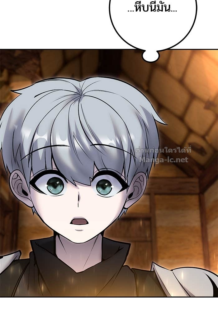 Secretly More Powerful Than the Hero แกร่งเกินผู้กล้า แต่ซ่าไม่ได้ ตอนที่ 52 page 140