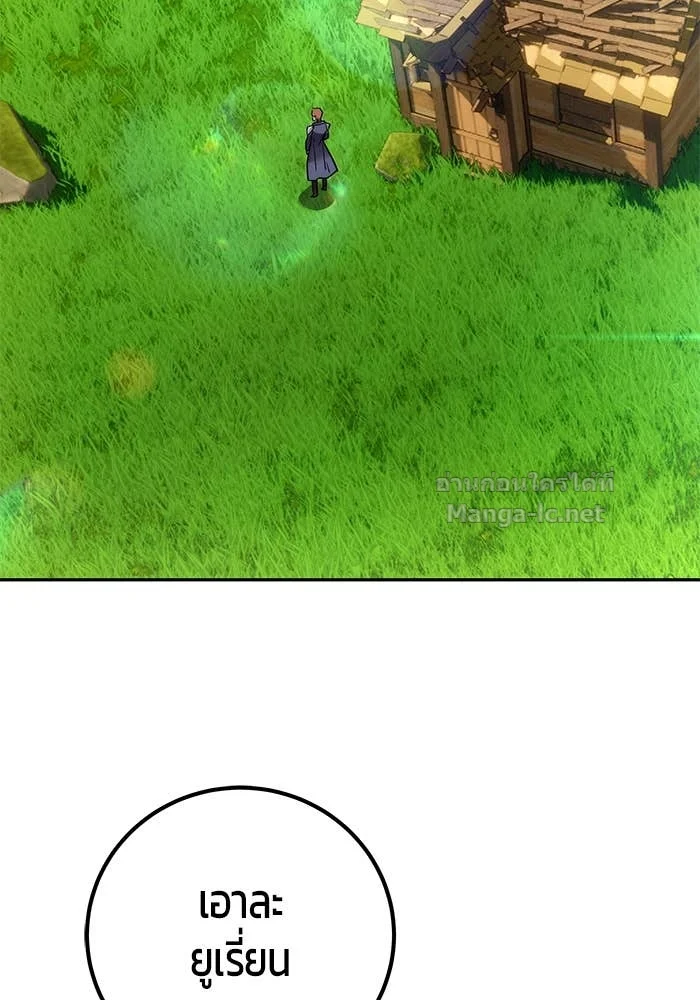 Secretly More Powerful Than the Hero แกร่งเกินผู้กล้า แต่ซ่าไม่ได้ ตอนที่ 53 page 1