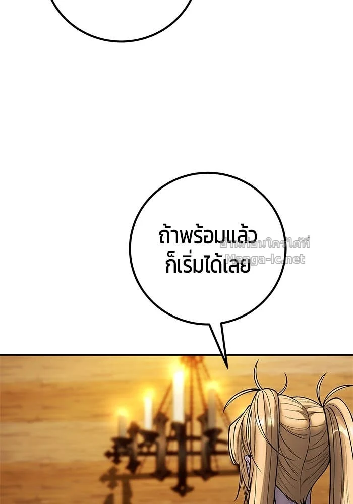 Secretly More Powerful Than the Hero แกร่งเกินผู้กล้า แต่ซ่าไม่ได้ ตอนที่ 53 page 2