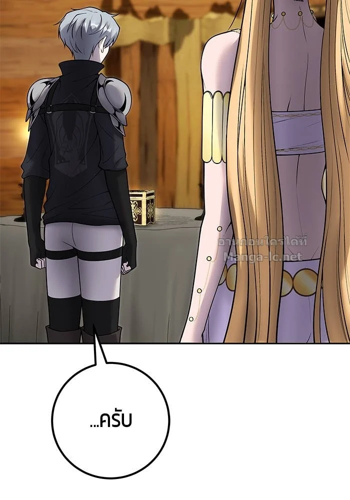 Secretly More Powerful Than the Hero แกร่งเกินผู้กล้า แต่ซ่าไม่ได้ ตอนที่ 53 page 3