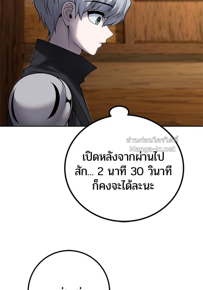 Secretly More Powerful Than the Hero แกร่งเกินผู้กล้า แต่ซ่าไม่ได้ ตอนที่ 53 page 5