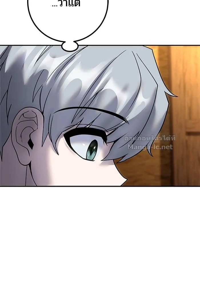 Secretly More Powerful Than the Hero แกร่งเกินผู้กล้า แต่ซ่าไม่ได้ ตอนที่ 53 page 6