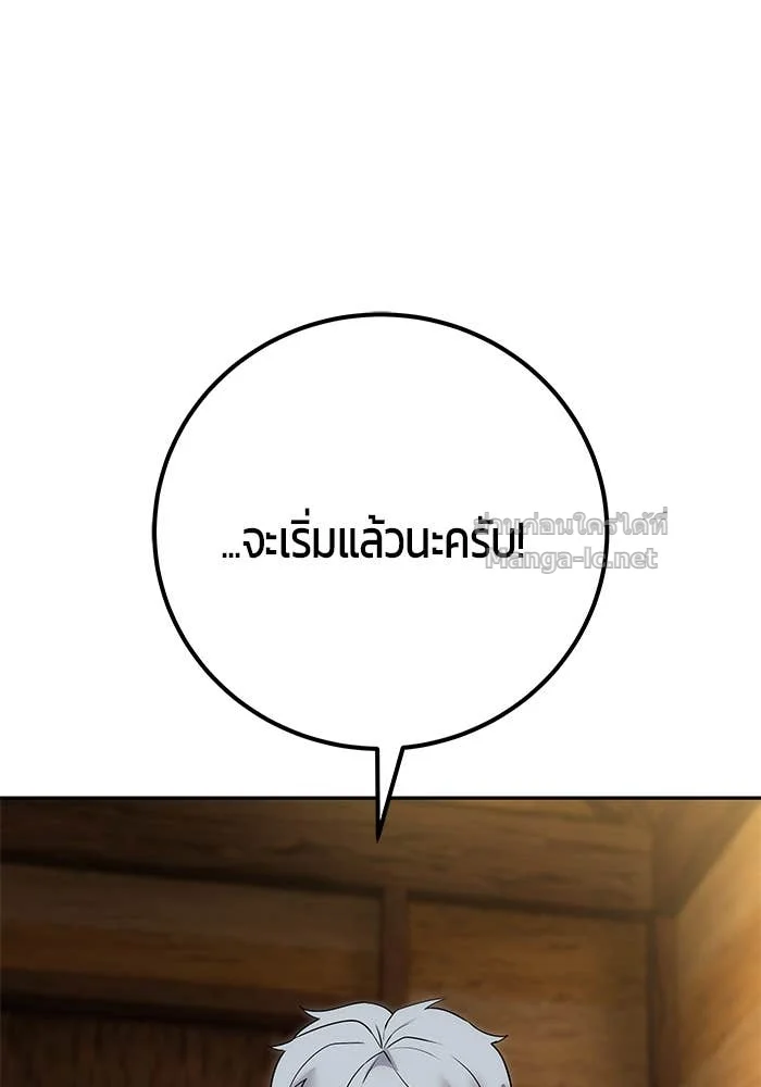 Secretly More Powerful Than the Hero แกร่งเกินผู้กล้า แต่ซ่าไม่ได้ ตอนที่ 53 page 10