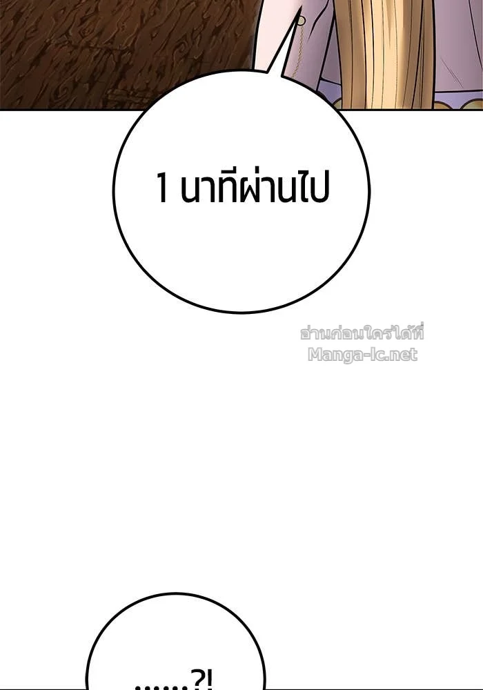 Secretly More Powerful Than the Hero แกร่งเกินผู้กล้า แต่ซ่าไม่ได้ ตอนที่ 53 page 16