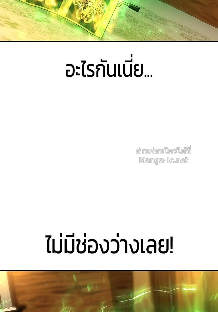 Secretly More Powerful Than the Hero แกร่งเกินผู้กล้า แต่ซ่าไม่ได้ ตอนที่ 53 page 18