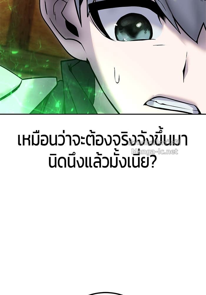 Secretly More Powerful Than the Hero แกร่งเกินผู้กล้า แต่ซ่าไม่ได้ ตอนที่ 53 page 21