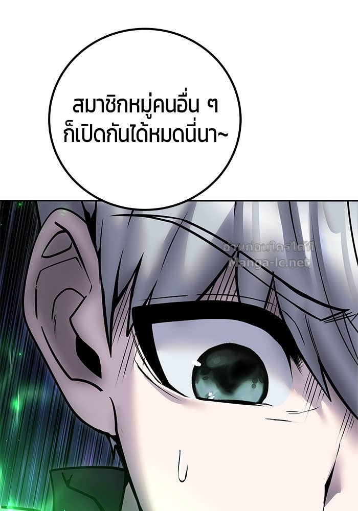 Secretly More Powerful Than the Hero แกร่งเกินผู้กล้า แต่ซ่าไม่ได้ ตอนที่ 53 page 24