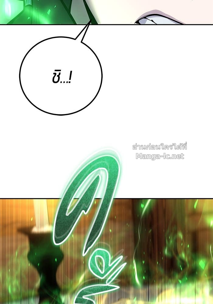 Secretly More Powerful Than the Hero แกร่งเกินผู้กล้า แต่ซ่าไม่ได้ ตอนที่ 53 page 25