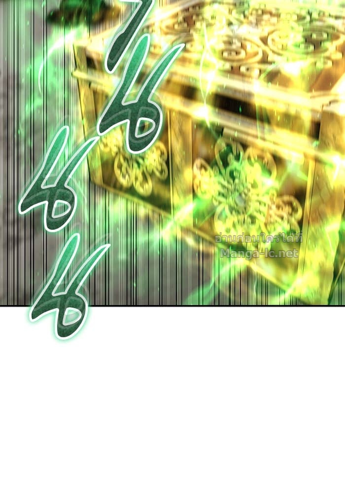 Secretly More Powerful Than the Hero แกร่งเกินผู้กล้า แต่ซ่าไม่ได้ ตอนที่ 53 page 26