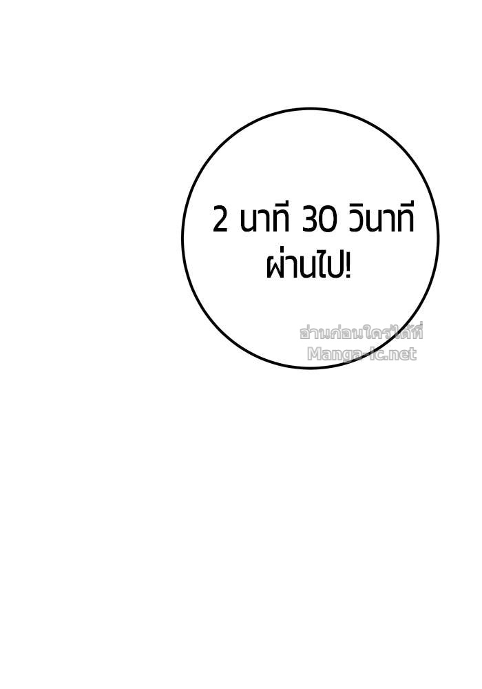 Secretly More Powerful Than the Hero แกร่งเกินผู้กล้า แต่ซ่าไม่ได้ ตอนที่ 53 page 27