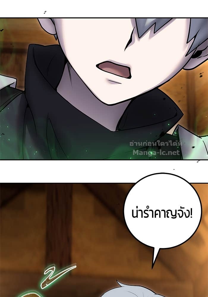 Secretly More Powerful Than the Hero แกร่งเกินผู้กล้า แต่ซ่าไม่ได้ ตอนที่ 53 page 28