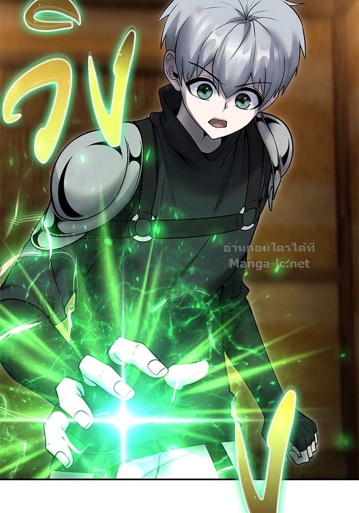 Secretly More Powerful Than the Hero แกร่งเกินผู้กล้า แต่ซ่าไม่ได้ ตอนที่ 53 page 29