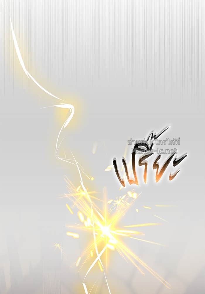 Secretly More Powerful Than the Hero แกร่งเกินผู้กล้า แต่ซ่าไม่ได้ ตอนที่ 53 page 32