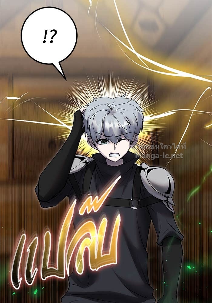 Secretly More Powerful Than the Hero แกร่งเกินผู้กล้า แต่ซ่าไม่ได้ ตอนที่ 53 page 33