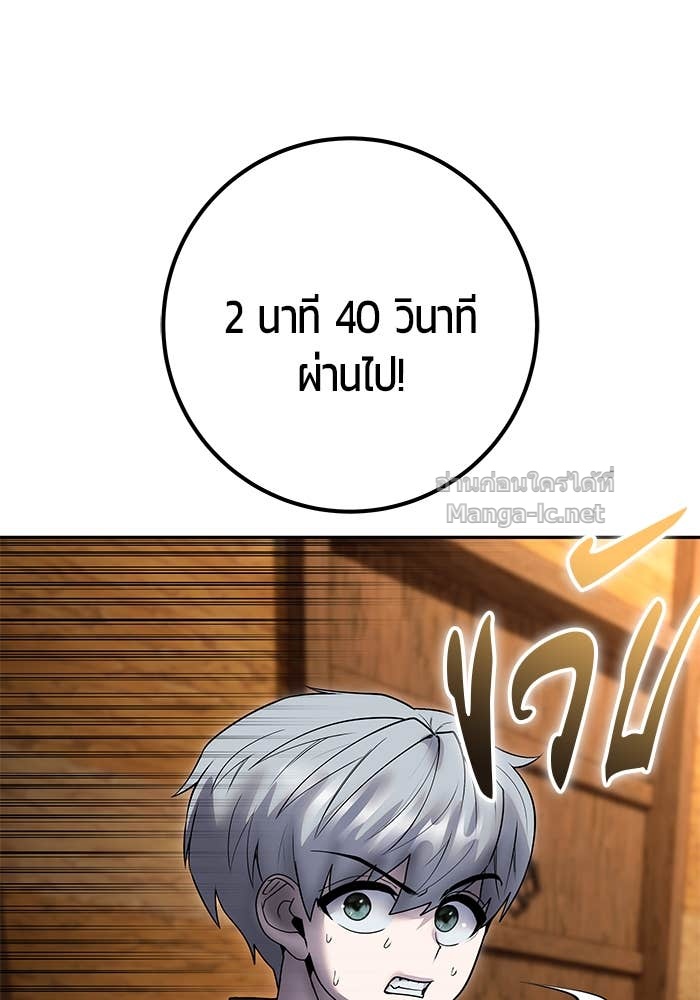 Secretly More Powerful Than the Hero แกร่งเกินผู้กล้า แต่ซ่าไม่ได้ ตอนที่ 53 page 36