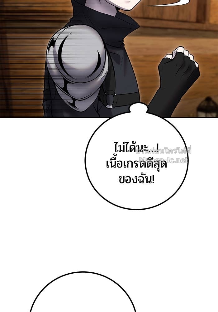 Secretly More Powerful Than the Hero แกร่งเกินผู้กล้า แต่ซ่าไม่ได้ ตอนที่ 53 page 37