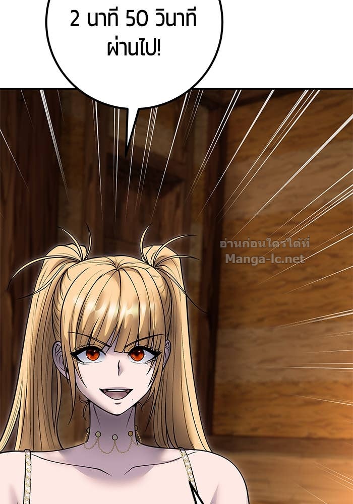 Secretly More Powerful Than the Hero แกร่งเกินผู้กล้า แต่ซ่าไม่ได้ ตอนที่ 53 page 38