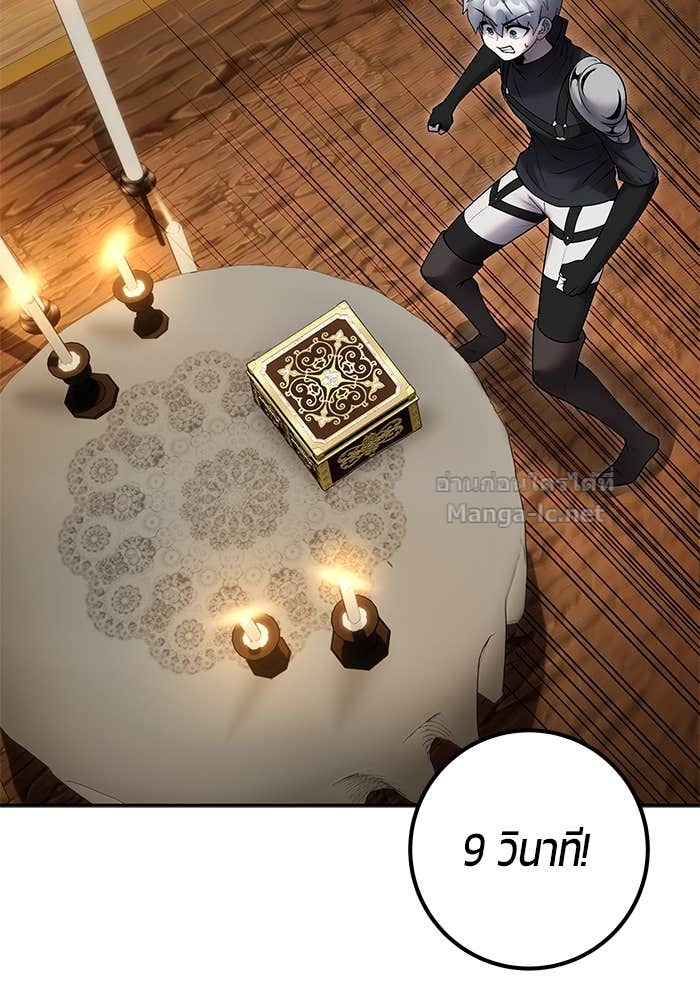 Secretly More Powerful Than the Hero แกร่งเกินผู้กล้า แต่ซ่าไม่ได้ ตอนที่ 53 page 40