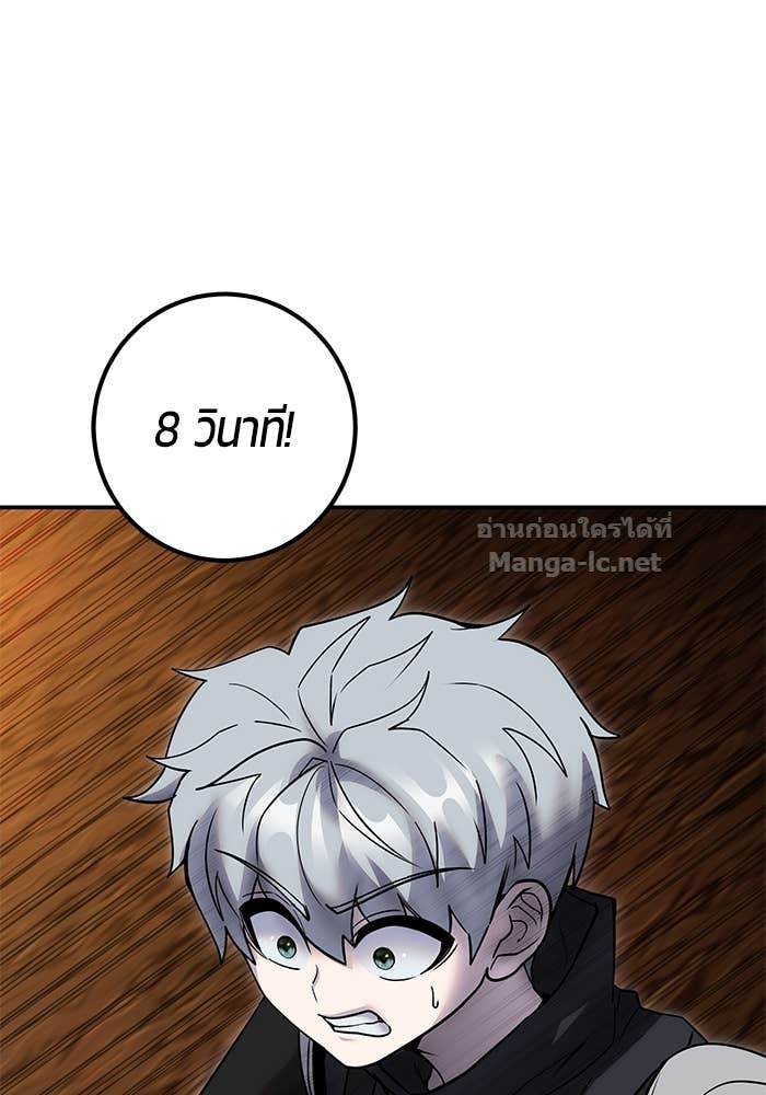 Secretly More Powerful Than the Hero แกร่งเกินผู้กล้า แต่ซ่าไม่ได้ ตอนที่ 53 page 41