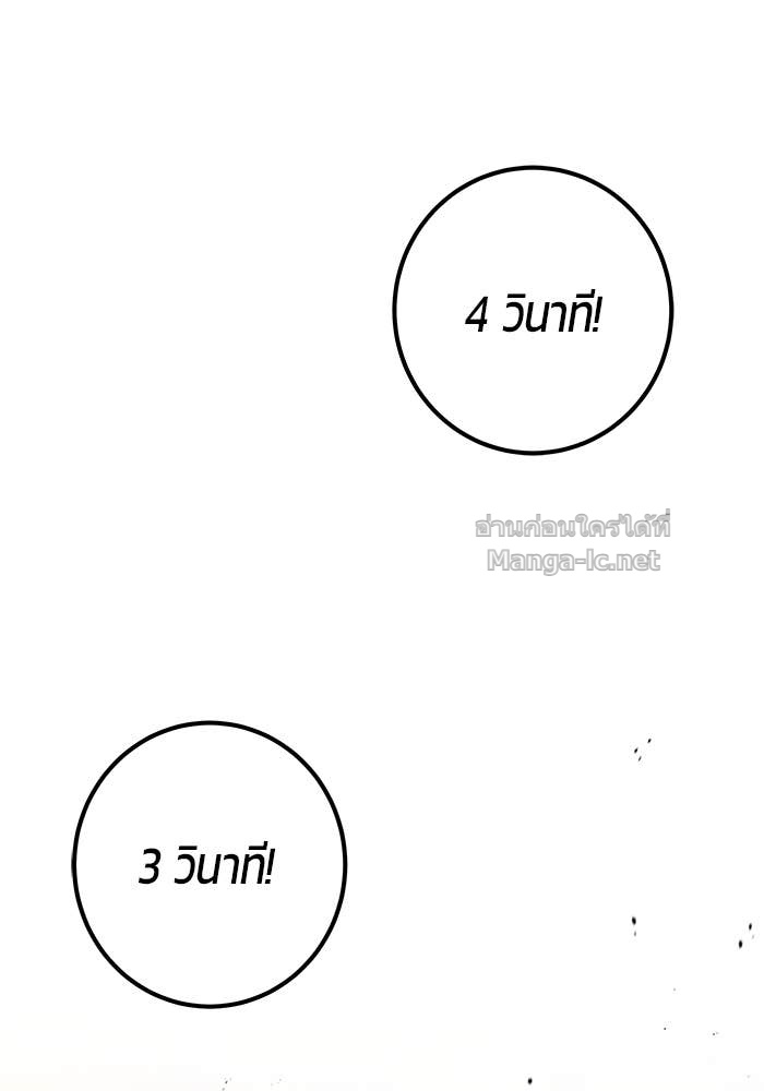 Secretly More Powerful Than the Hero แกร่งเกินผู้กล้า แต่ซ่าไม่ได้ ตอนที่ 53 page 44