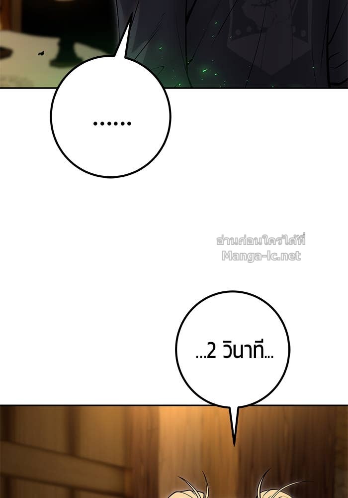 Secretly More Powerful Than the Hero แกร่งเกินผู้กล้า แต่ซ่าไม่ได้ ตอนที่ 53 page 46