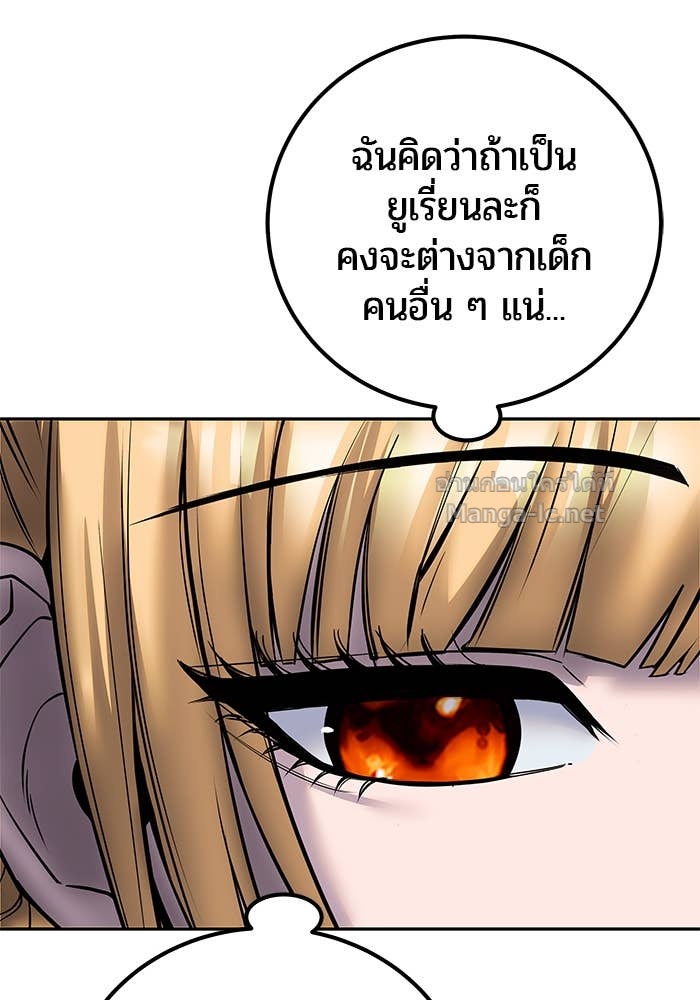 Secretly More Powerful Than the Hero แกร่งเกินผู้กล้า แต่ซ่าไม่ได้ ตอนที่ 53 page 48