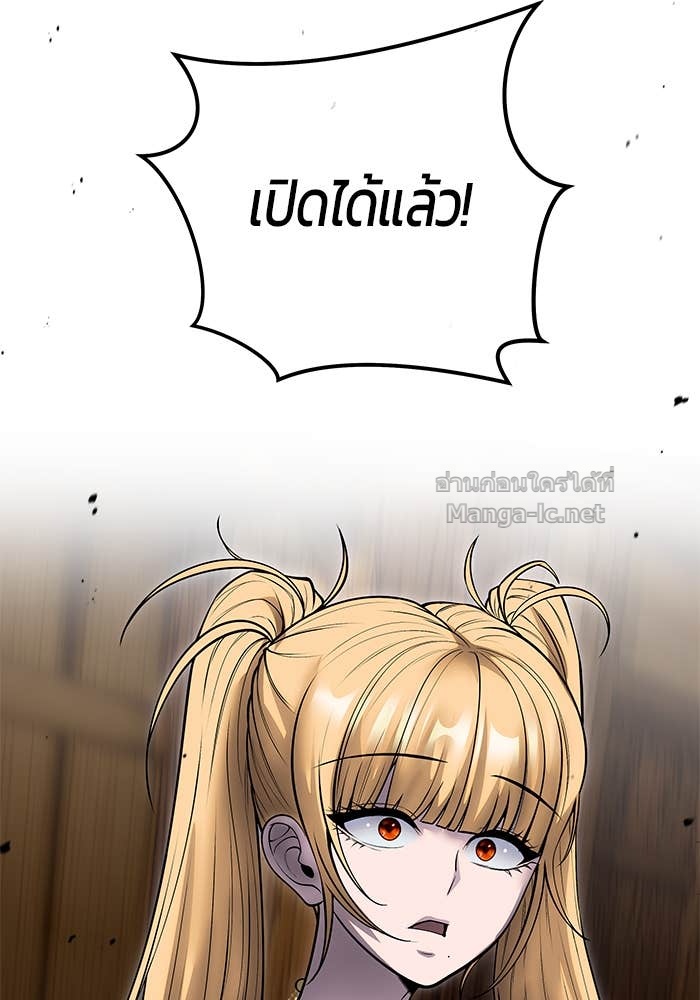 Secretly More Powerful Than the Hero แกร่งเกินผู้กล้า แต่ซ่าไม่ได้ ตอนที่ 53 page 51