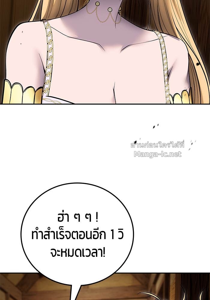 Secretly More Powerful Than the Hero แกร่งเกินผู้กล้า แต่ซ่าไม่ได้ ตอนที่ 53 page 52