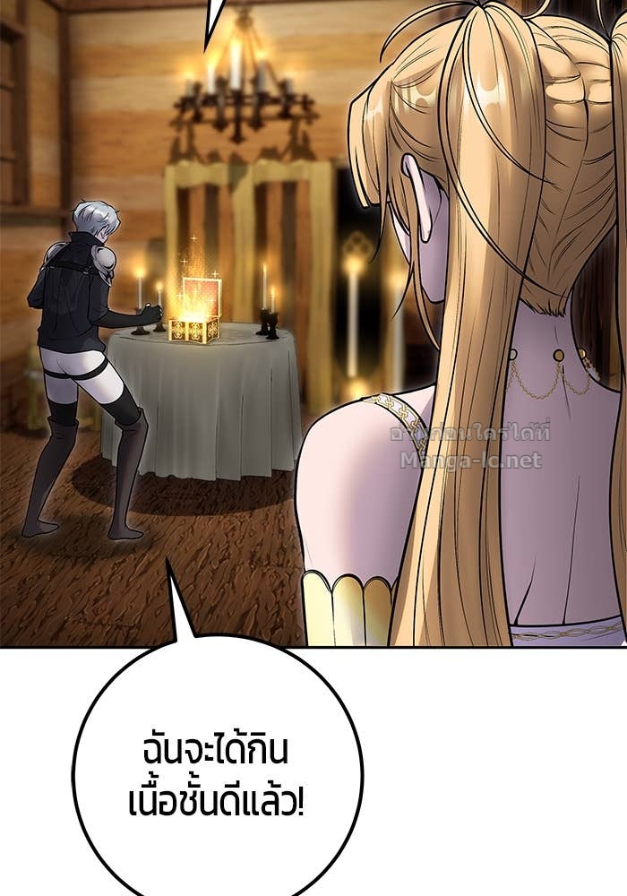 Secretly More Powerful Than the Hero แกร่งเกินผู้กล้า แต่ซ่าไม่ได้ ตอนที่ 53 page 53