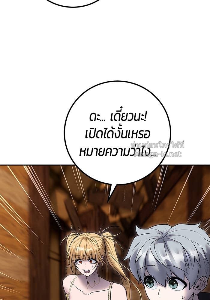 Secretly More Powerful Than the Hero แกร่งเกินผู้กล้า แต่ซ่าไม่ได้ ตอนที่ 53 page 54