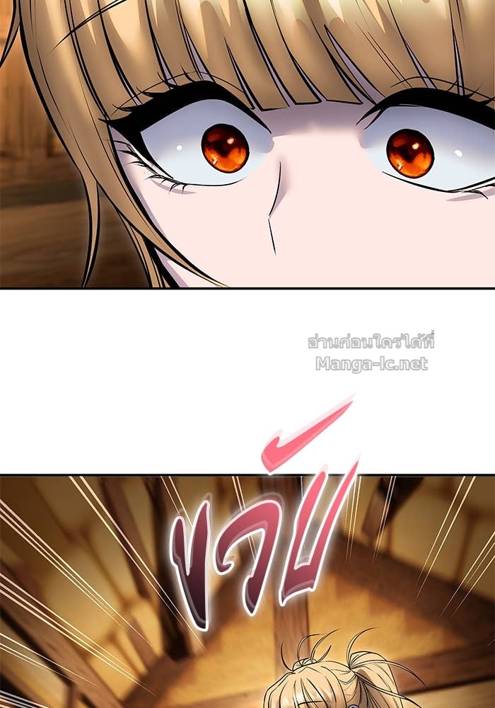 Secretly More Powerful Than the Hero แกร่งเกินผู้กล้า แต่ซ่าไม่ได้ ตอนที่ 53 page 59