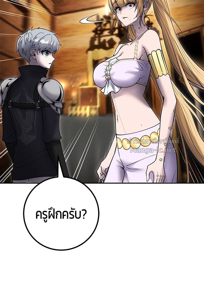 Secretly More Powerful Than the Hero แกร่งเกินผู้กล้า แต่ซ่าไม่ได้ ตอนที่ 53 page 60