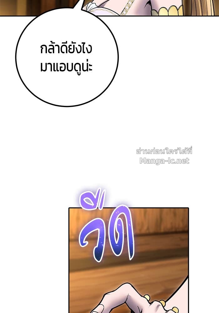 Secretly More Powerful Than the Hero แกร่งเกินผู้กล้า แต่ซ่าไม่ได้ ตอนที่ 53 page 71