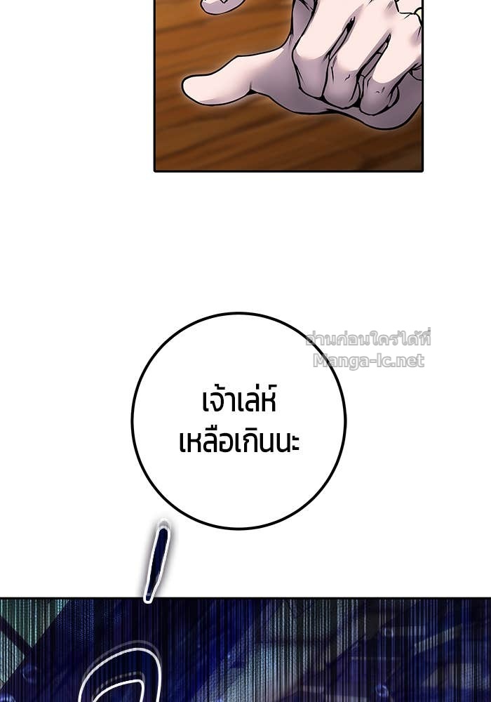 Secretly More Powerful Than the Hero แกร่งเกินผู้กล้า แต่ซ่าไม่ได้ ตอนที่ 53 page 72