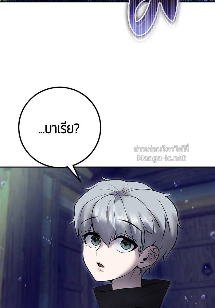 Secretly More Powerful Than the Hero แกร่งเกินผู้กล้า แต่ซ่าไม่ได้ ตอนที่ 53 page 74