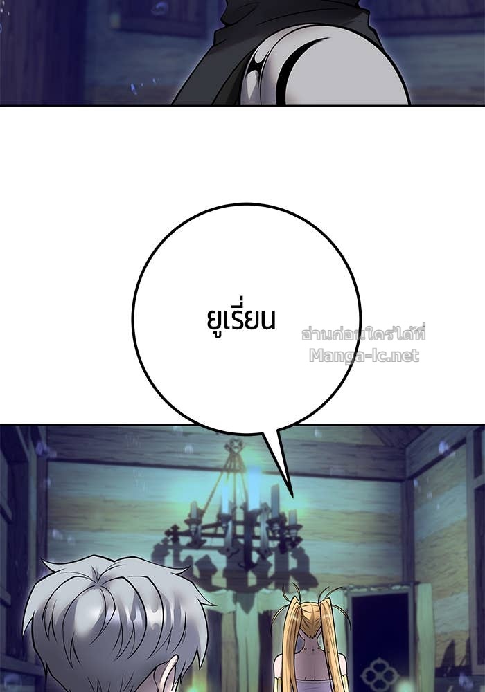 Secretly More Powerful Than the Hero แกร่งเกินผู้กล้า แต่ซ่าไม่ได้ ตอนที่ 53 page 75