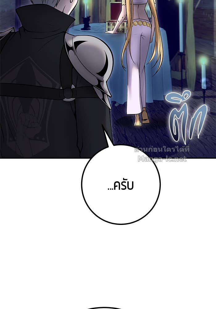 Secretly More Powerful Than the Hero แกร่งเกินผู้กล้า แต่ซ่าไม่ได้ ตอนที่ 53 page 76