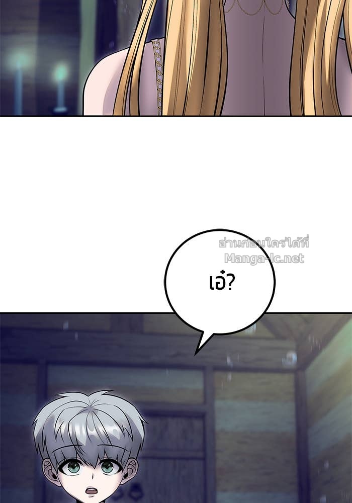 Secretly More Powerful Than the Hero แกร่งเกินผู้กล้า แต่ซ่าไม่ได้ ตอนที่ 53 page 78
