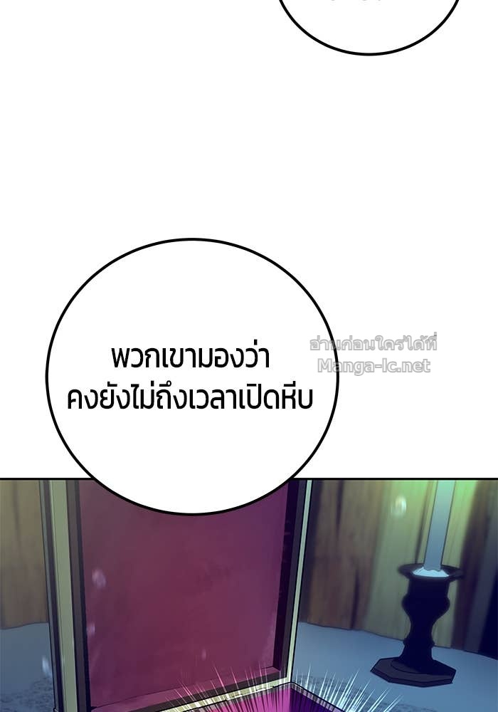 Secretly More Powerful Than the Hero แกร่งเกินผู้กล้า แต่ซ่าไม่ได้ ตอนที่ 53 page 82