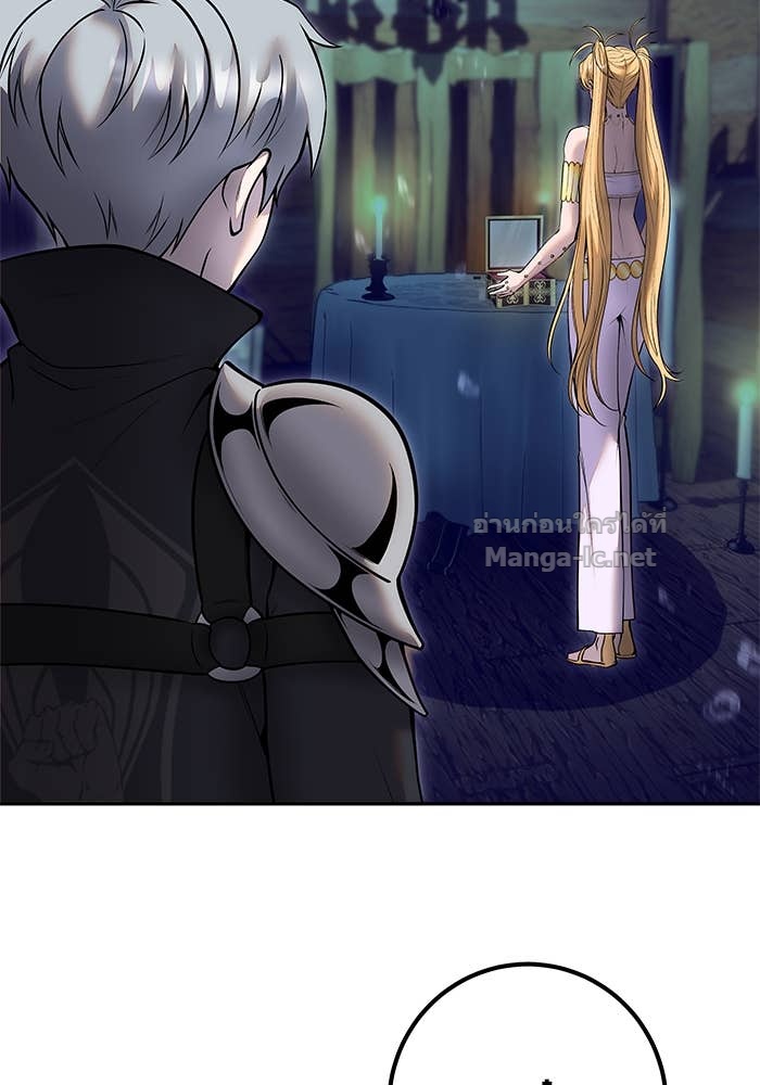 Secretly More Powerful Than the Hero แกร่งเกินผู้กล้า แต่ซ่าไม่ได้ ตอนที่ 53 page 85