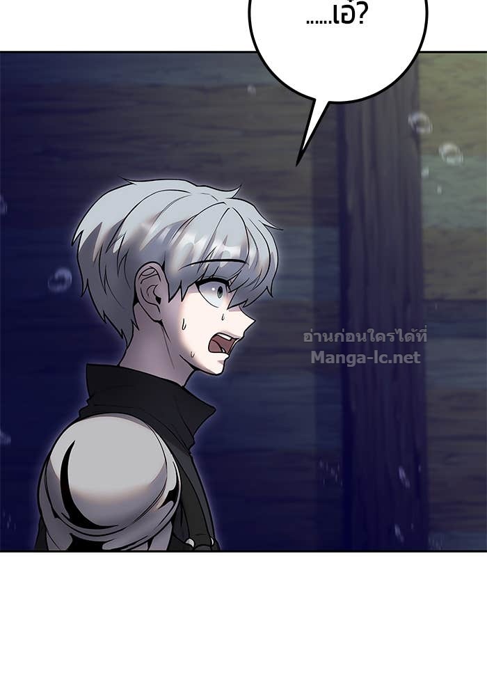 Secretly More Powerful Than the Hero แกร่งเกินผู้กล้า แต่ซ่าไม่ได้ ตอนที่ 53 page 86