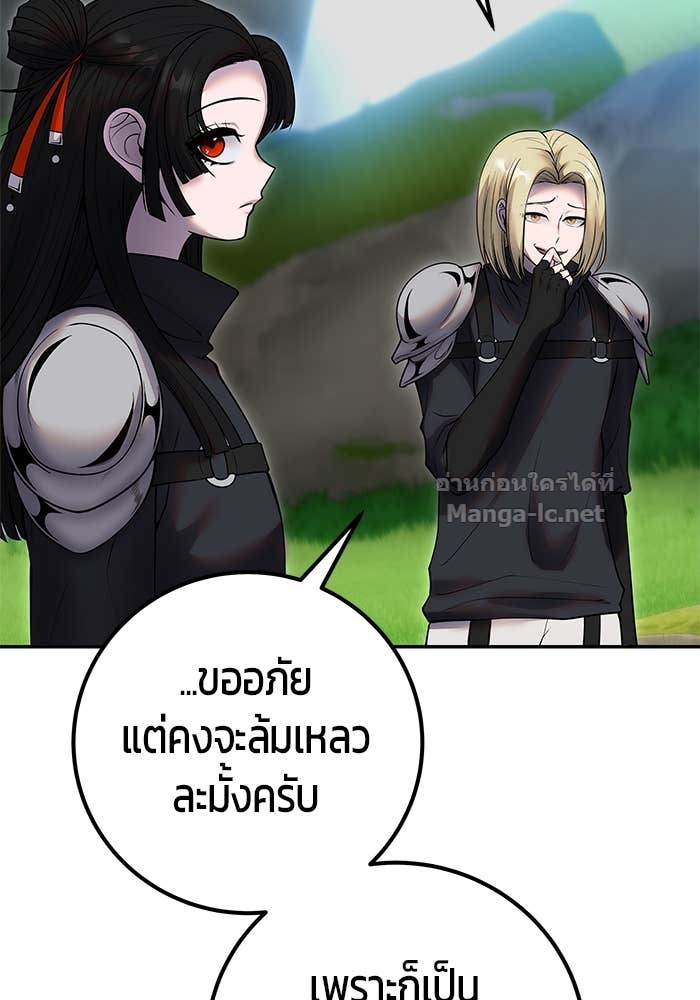Secretly More Powerful Than the Hero แกร่งเกินผู้กล้า แต่ซ่าไม่ได้ ตอนที่ 53 page 90