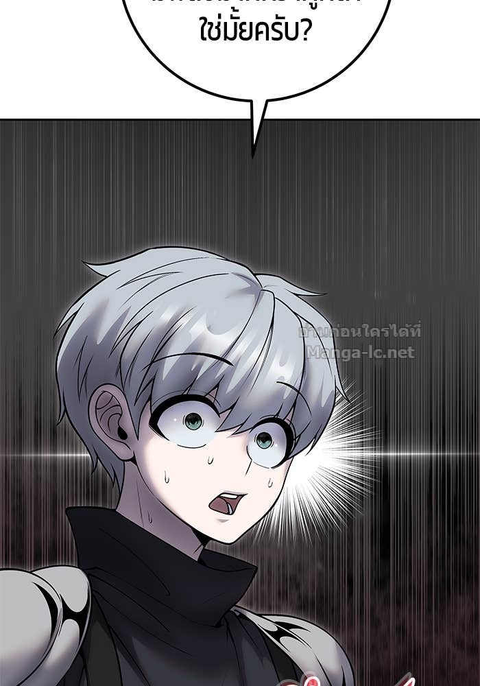 Secretly More Powerful Than the Hero แกร่งเกินผู้กล้า แต่ซ่าไม่ได้ ตอนที่ 53 page 95