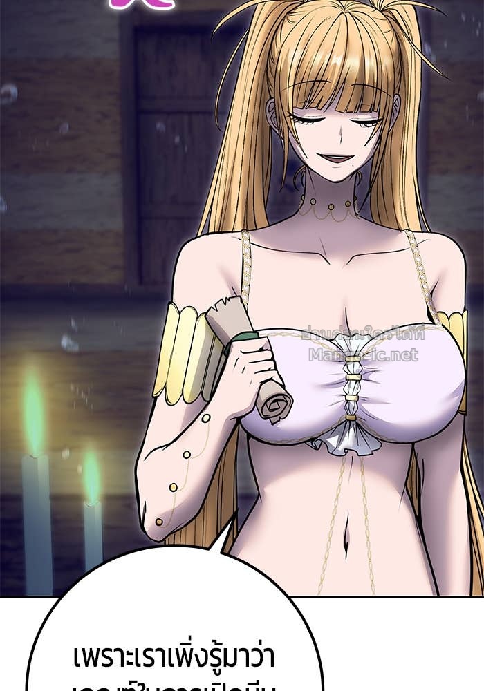 Secretly More Powerful Than the Hero แกร่งเกินผู้กล้า แต่ซ่าไม่ได้ ตอนที่ 53 page 97