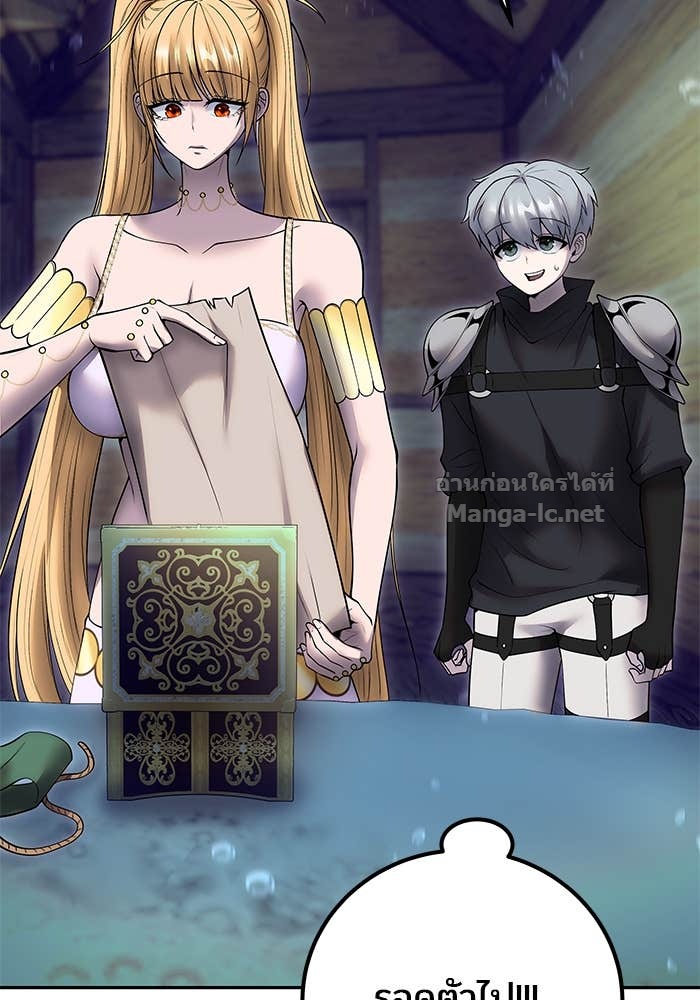 Secretly More Powerful Than the Hero แกร่งเกินผู้กล้า แต่ซ่าไม่ได้ ตอนที่ 53 page 99