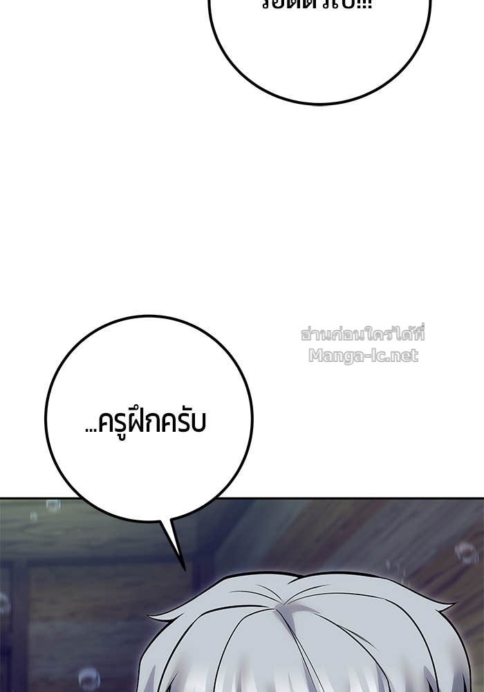 Secretly More Powerful Than the Hero แกร่งเกินผู้กล้า แต่ซ่าไม่ได้ ตอนที่ 53 page 100