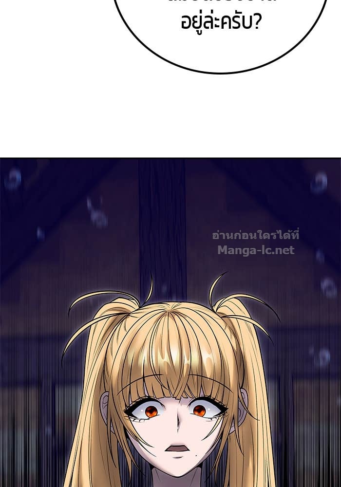 Secretly More Powerful Than the Hero แกร่งเกินผู้กล้า แต่ซ่าไม่ได้ ตอนที่ 53 page 102