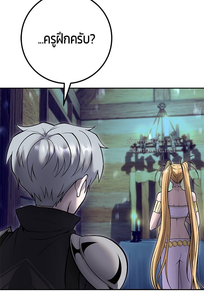 Secretly More Powerful Than the Hero แกร่งเกินผู้กล้า แต่ซ่าไม่ได้ ตอนที่ 53 page 104