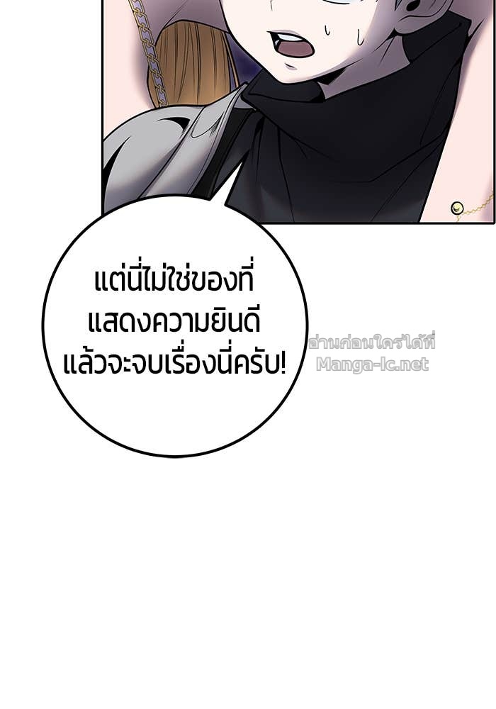 Secretly More Powerful Than the Hero แกร่งเกินผู้กล้า แต่ซ่าไม่ได้ ตอนที่ 53 page 112
